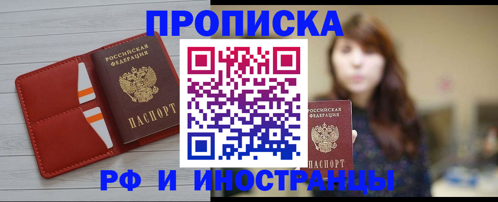 временная регистрация поиск в Электростали